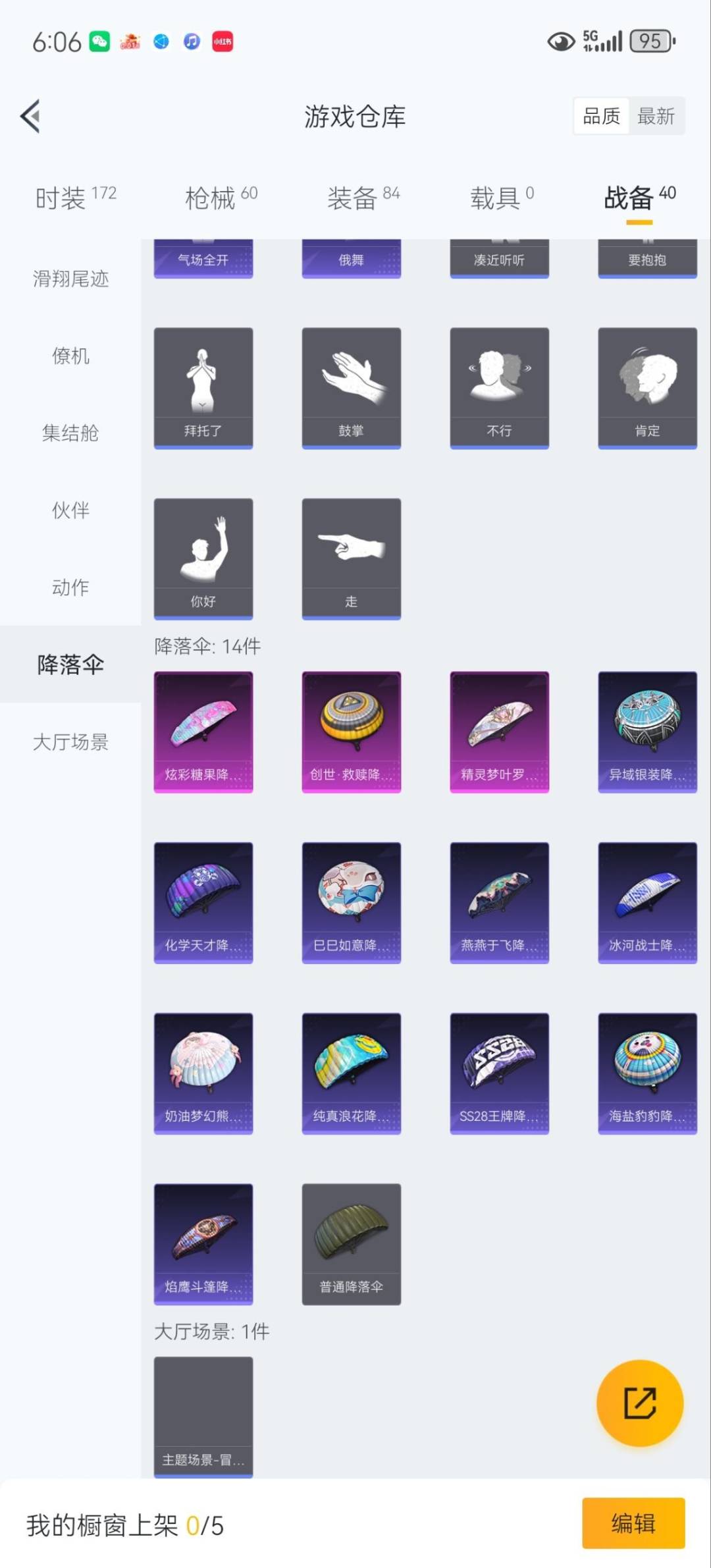 HPCMW413403和平精英账号详情图13