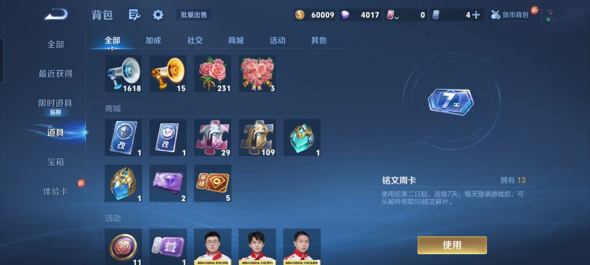 WZQM423611王者荣耀账号详情图5