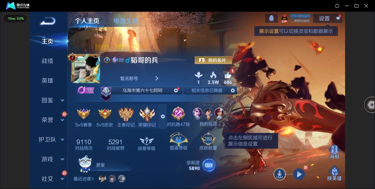 WZQM423612王者荣耀账号详情图4