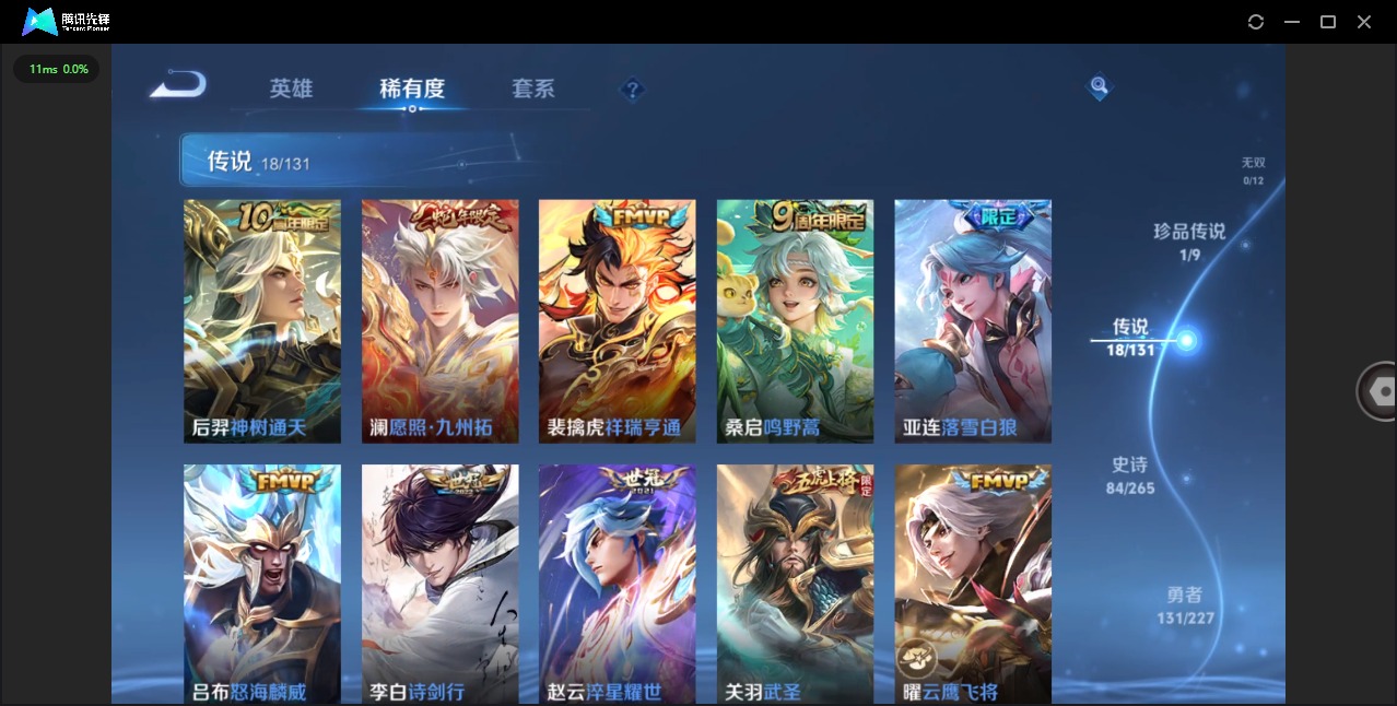 WZQM423612王者荣耀账号详情图9