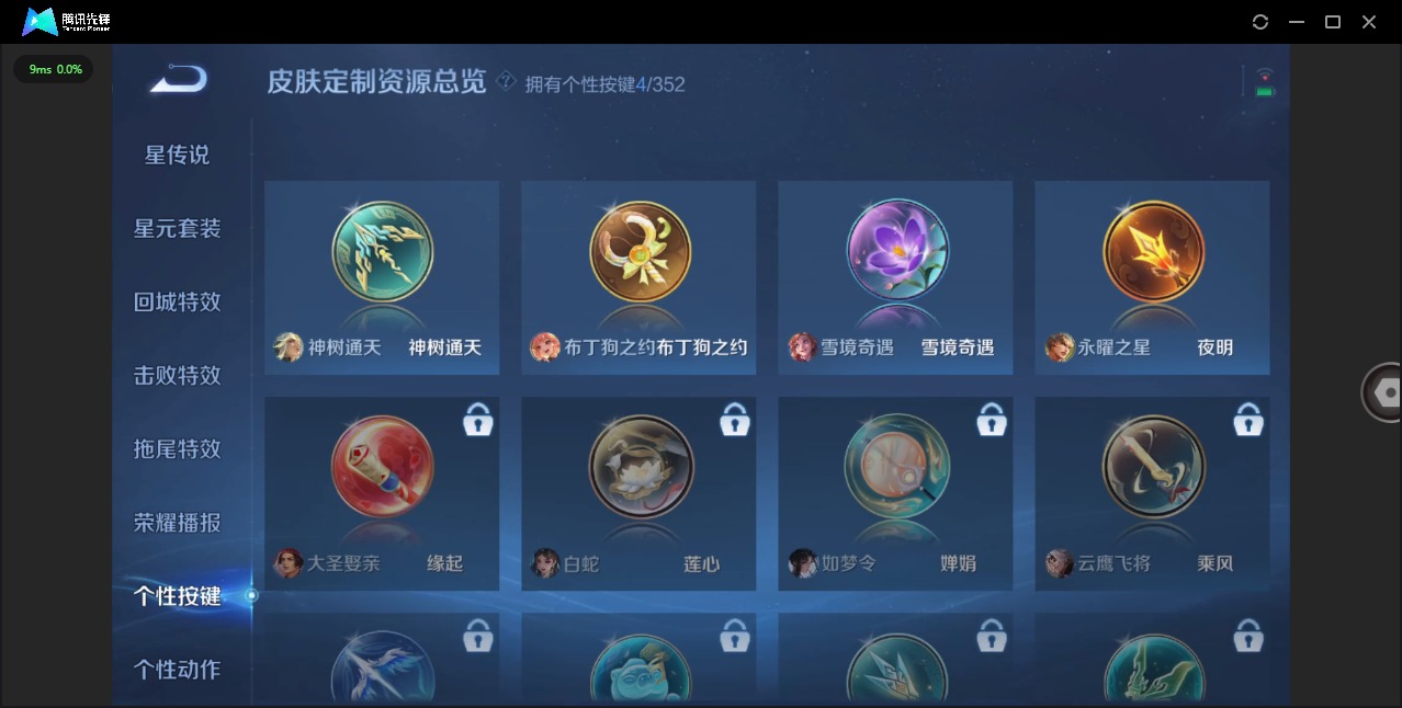 WZQM423612王者荣耀账号详情图13