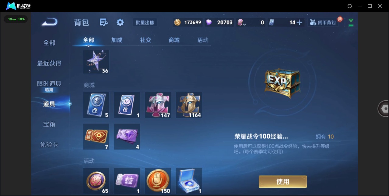 WZQM423612王者荣耀账号详情图14