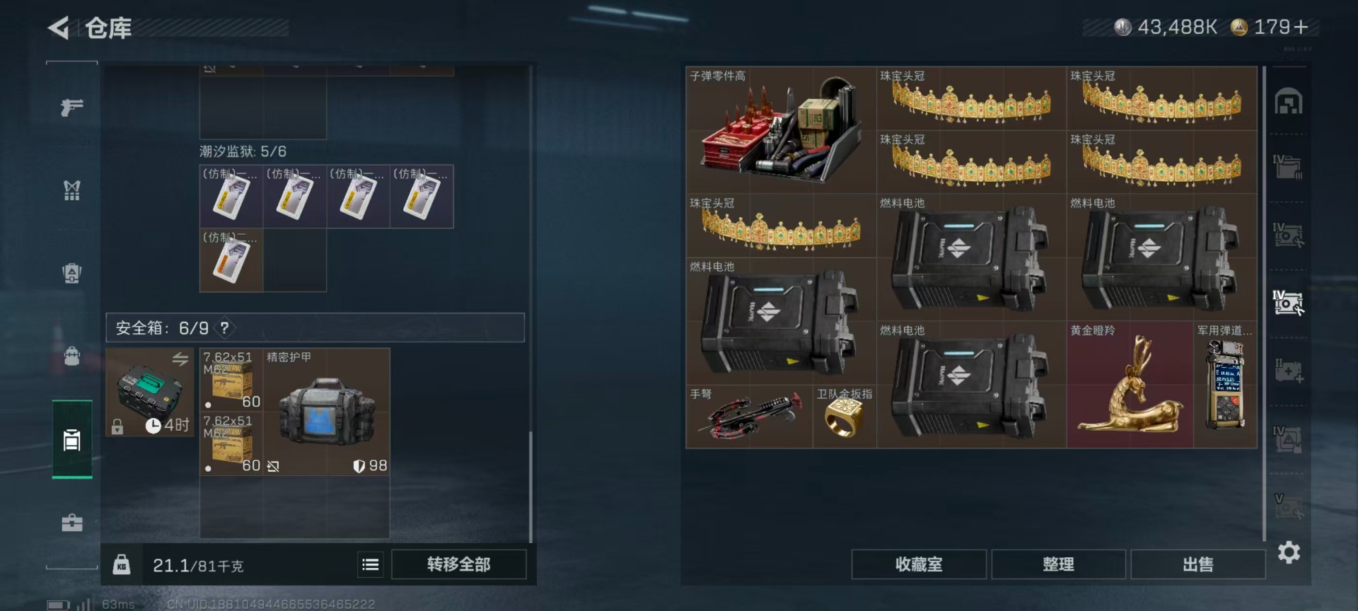 SJZCMW44782三角洲行动账号详情图9