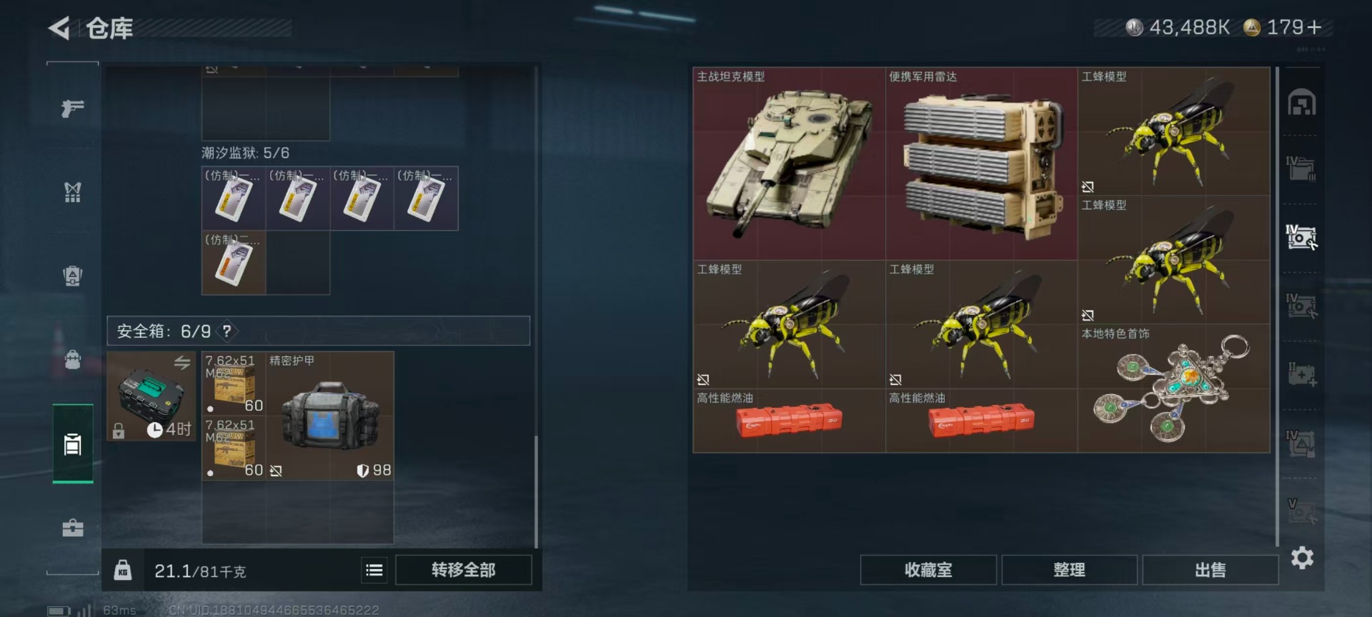 SJZCMW44782三角洲行动账号详情图10