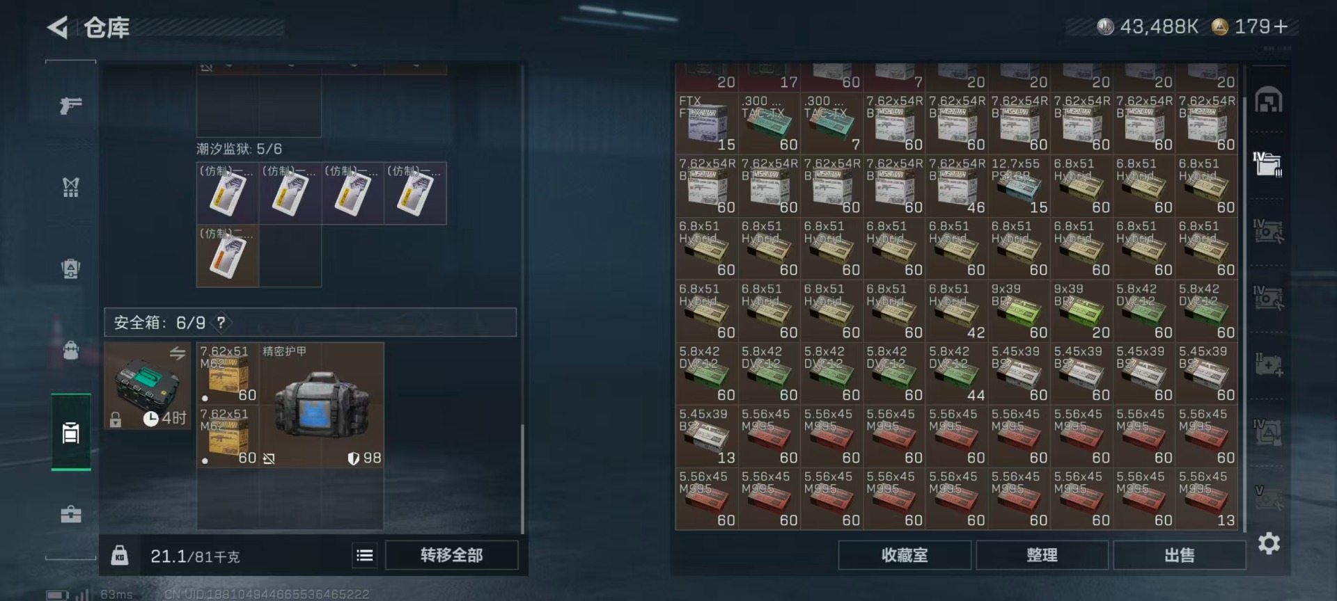 SJZCMW44782三角洲行动账号详情图11