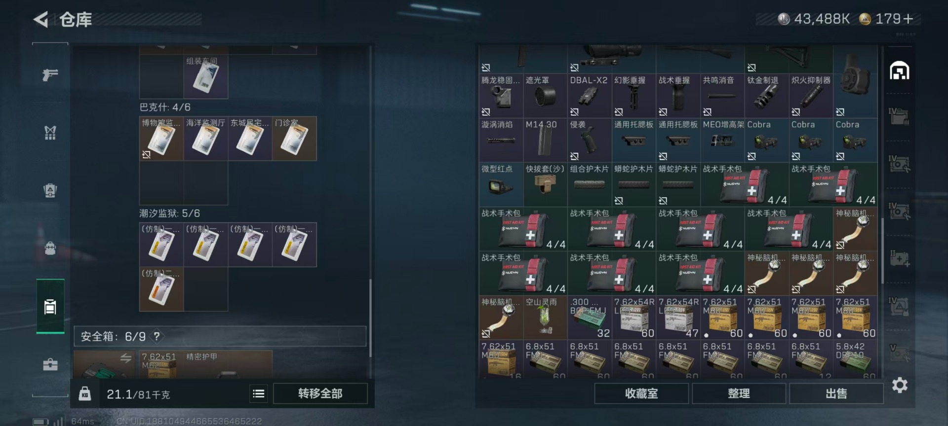 SJZCMW44782三角洲行动账号详情图15