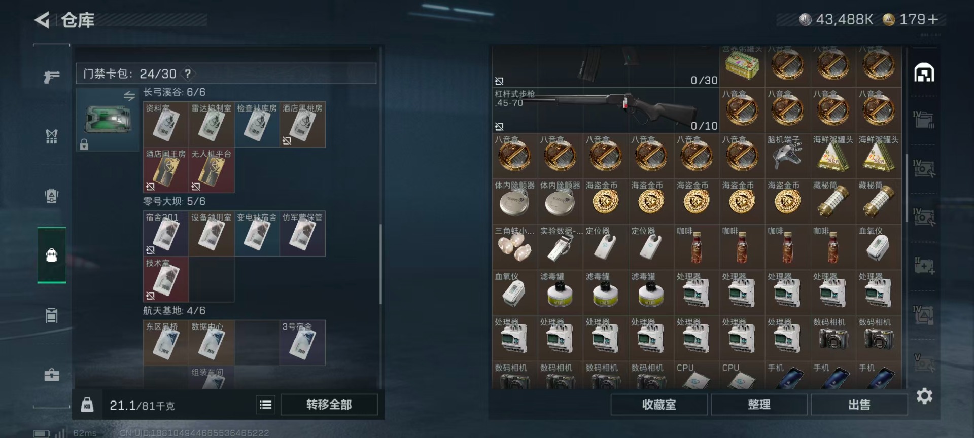 SJZCMW44782三角洲行动账号详情图16