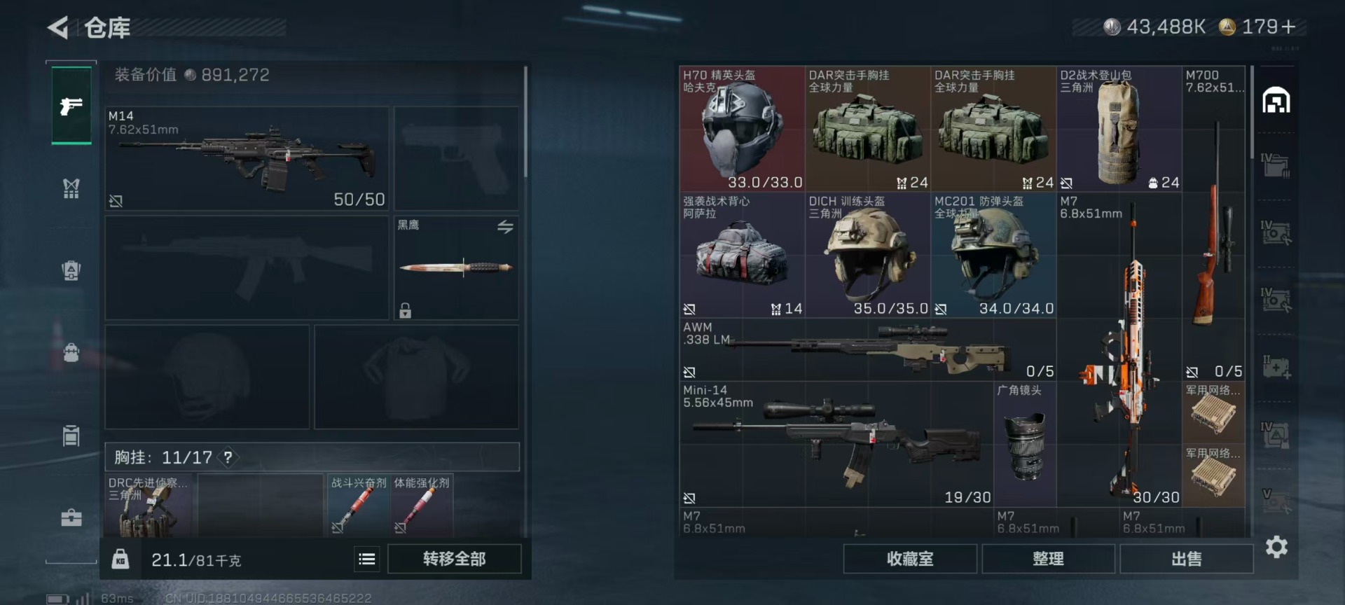 SJZCMW44782三角洲行动账号详情图18