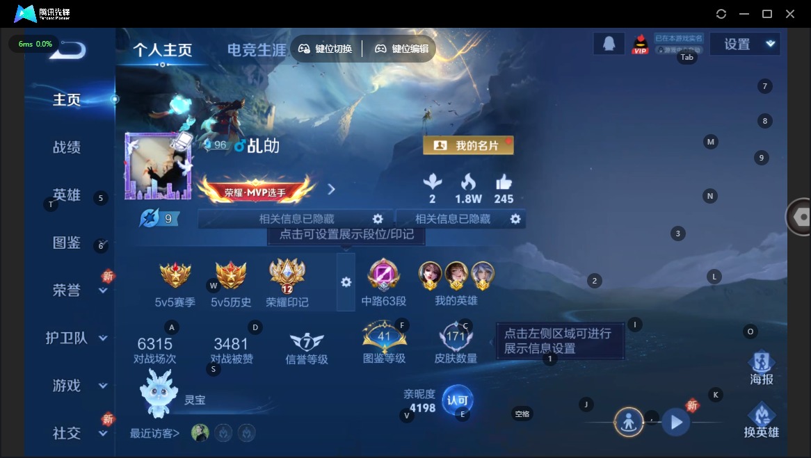 WZCMW423130王者荣耀账号详情图2