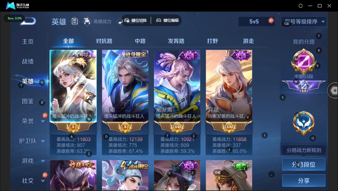 WZCMW423130王者荣耀账号详情图3