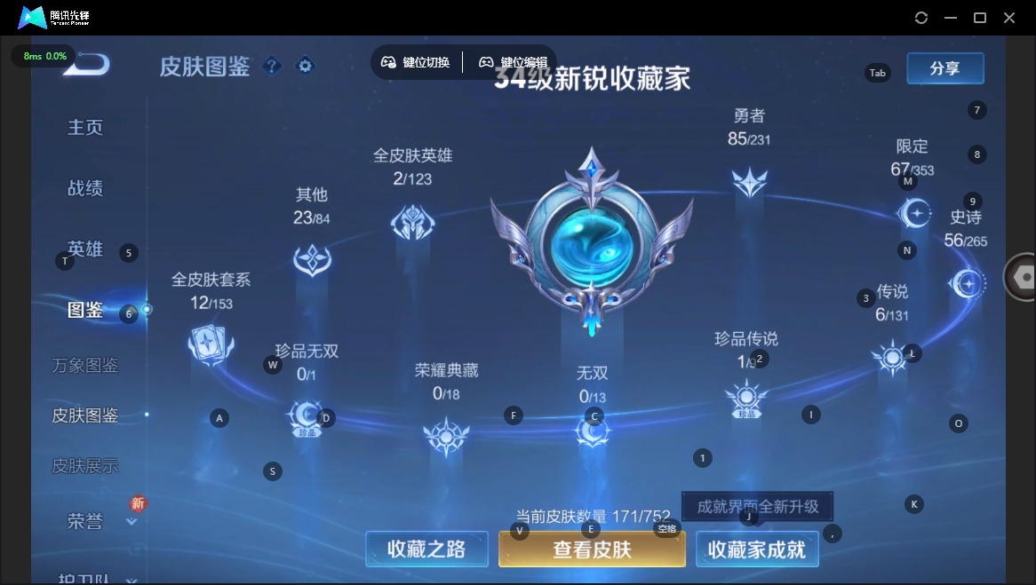 WZCMW423130王者荣耀账号详情图5