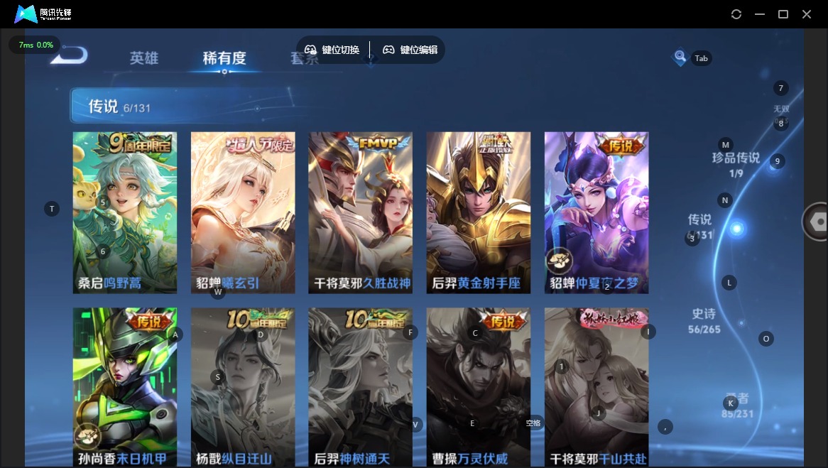 WZCMW423130王者荣耀账号详情图7