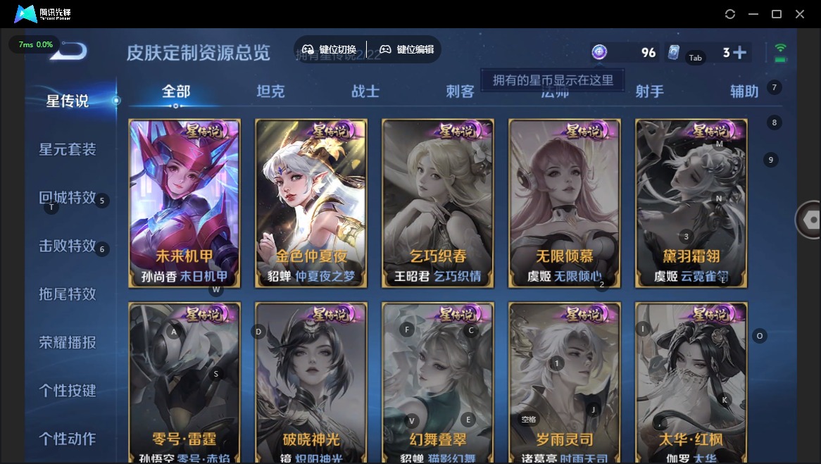 WZCMW423130王者荣耀账号详情图9