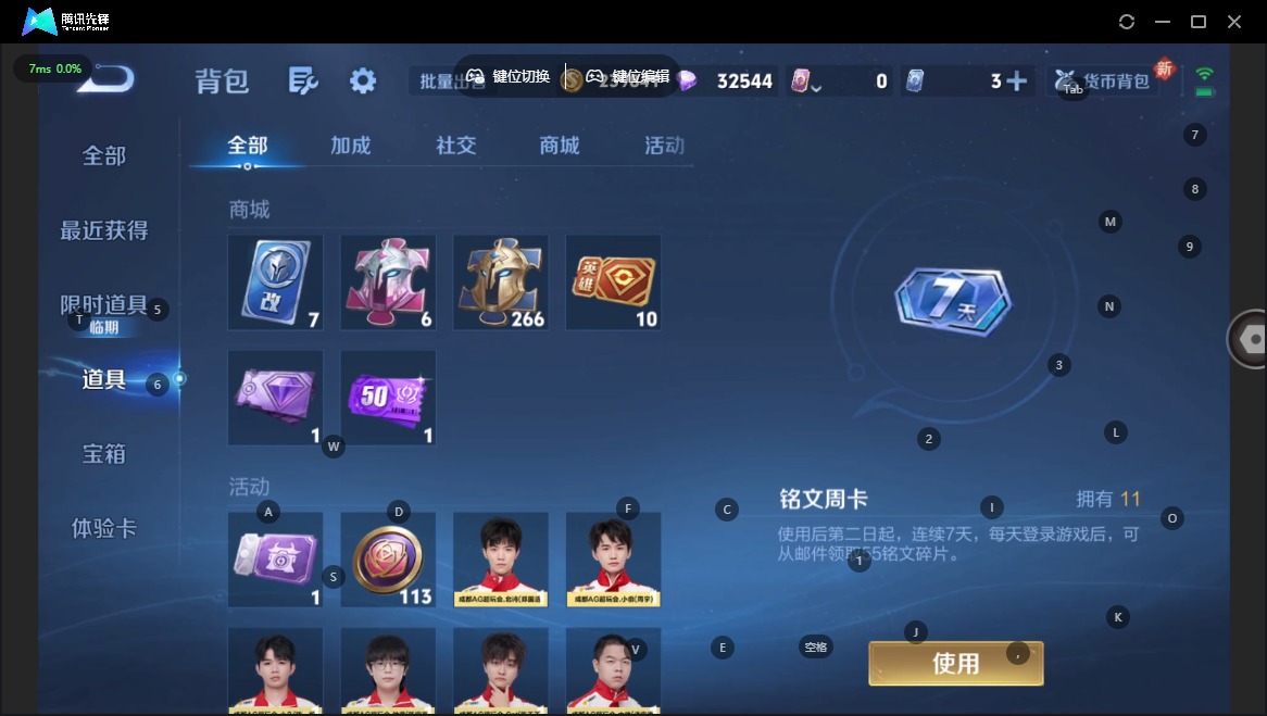 WZCMW423130王者荣耀账号详情图11