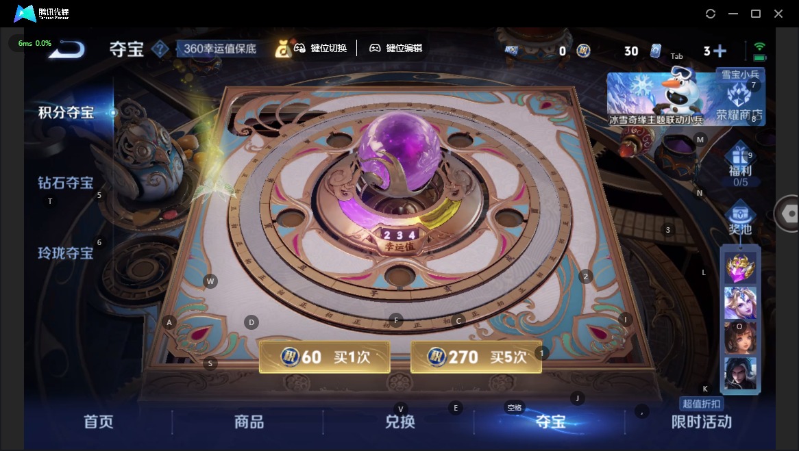 WZCMW423130王者荣耀账号详情图12