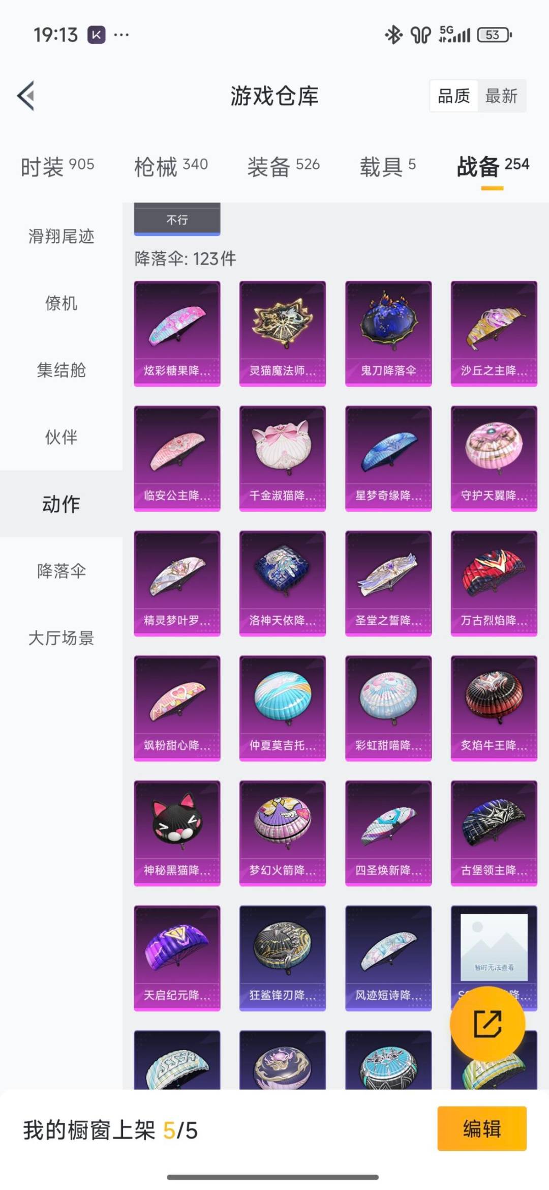 HPQM413641和平精英账号详情图14