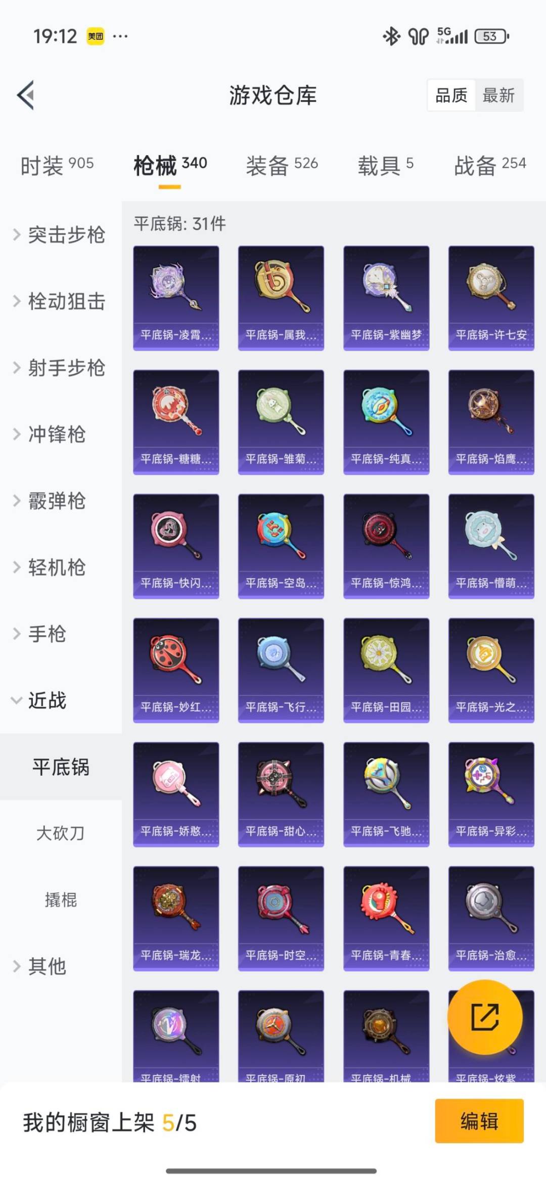 HPQM413641和平精英账号详情图17