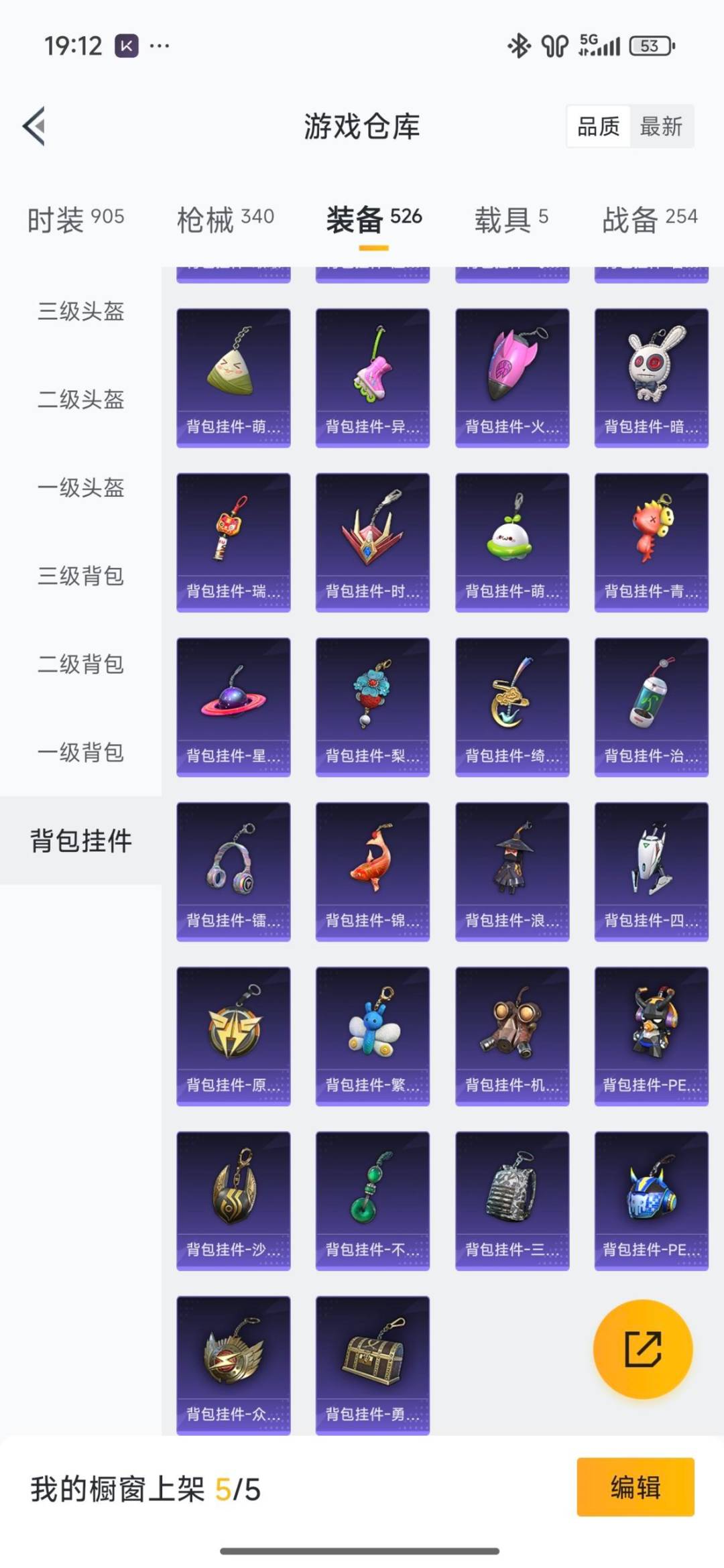 HPQM413641和平精英账号详情图25