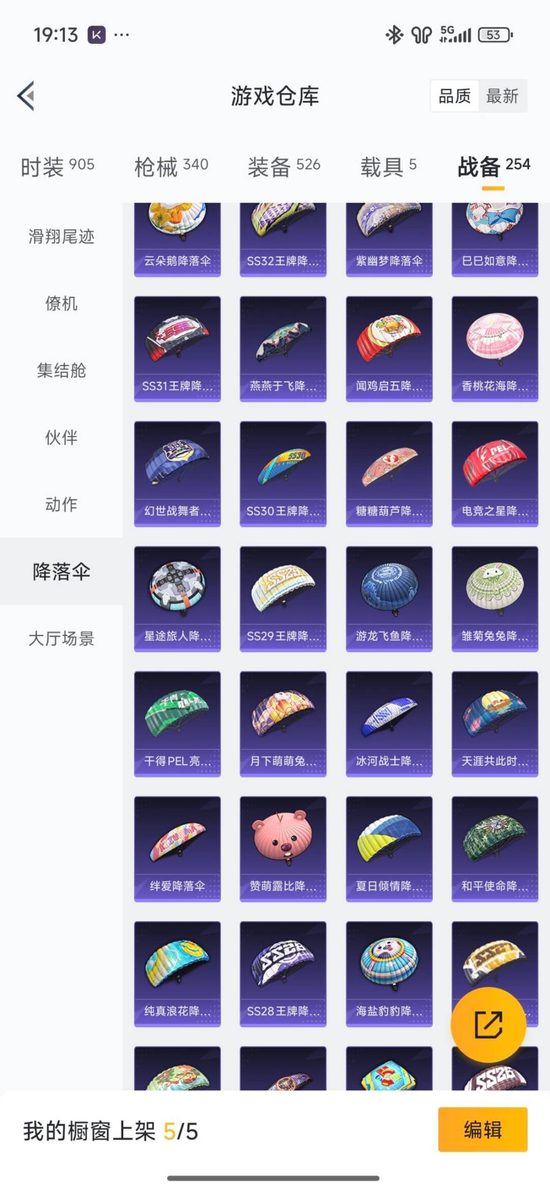 HPQM413641和平精英账号详情图40