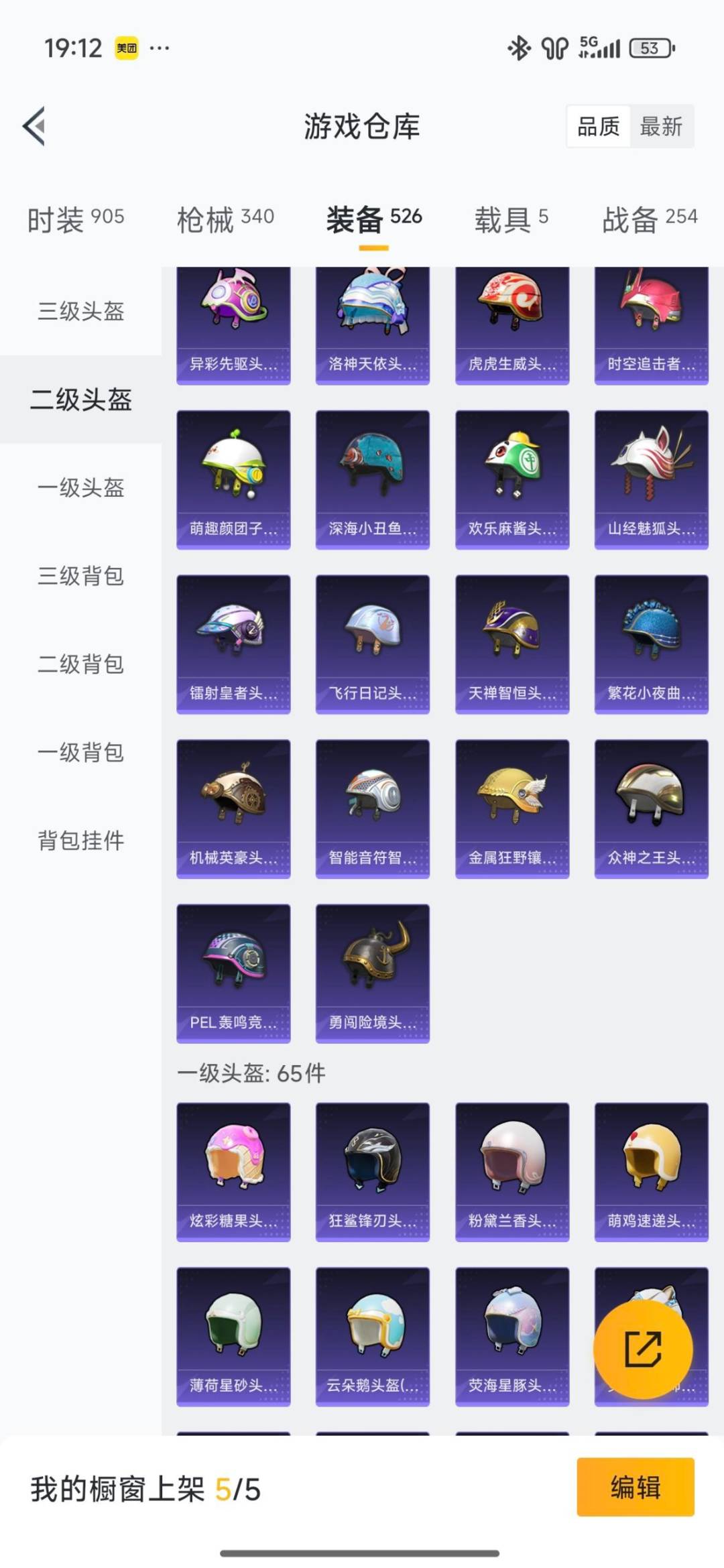 HPQM413641和平精英账号详情图48