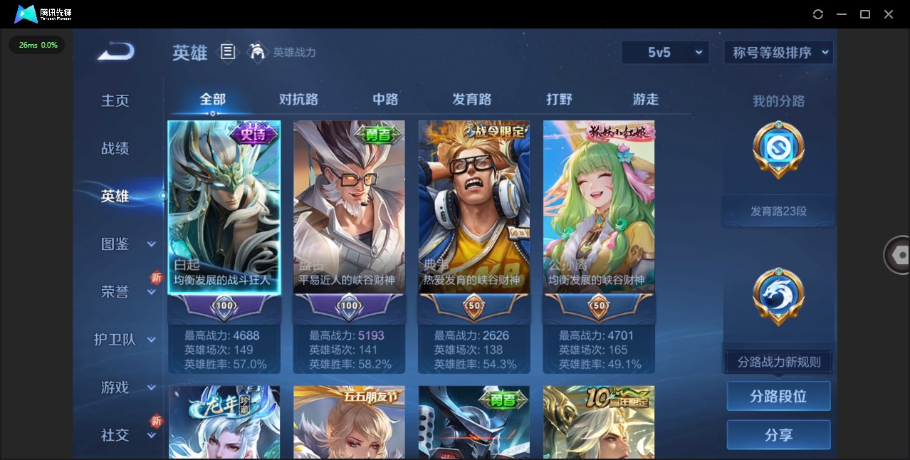 WZQM423616王者荣耀账号详情图5