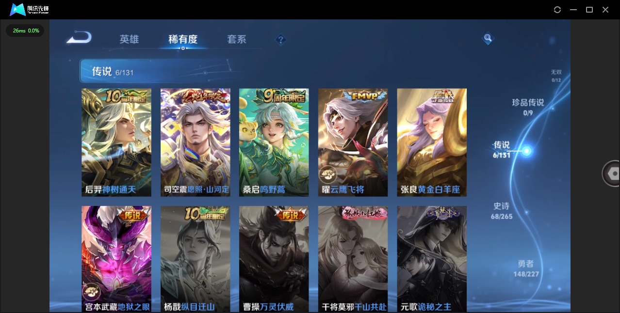 WZQM423616王者荣耀账号详情图7