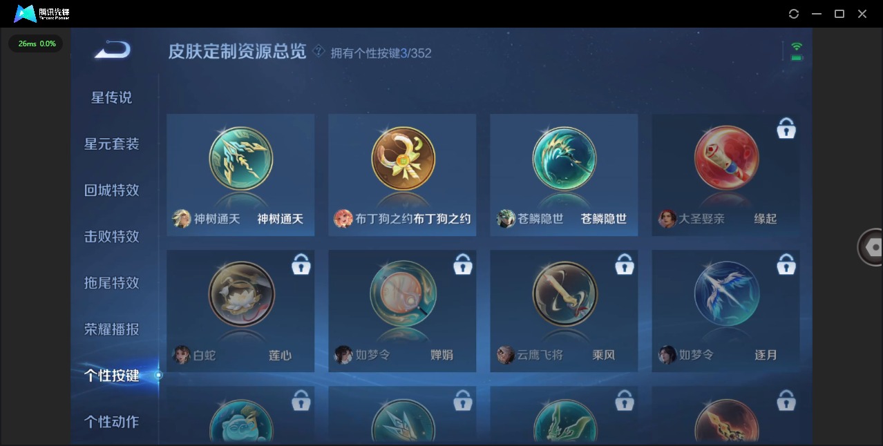 WZQM423616王者荣耀账号详情图9