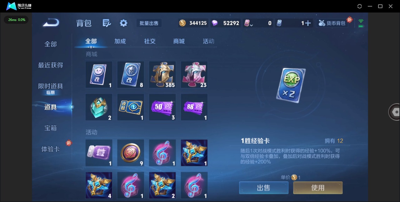 WZQM423616王者荣耀账号详情图10