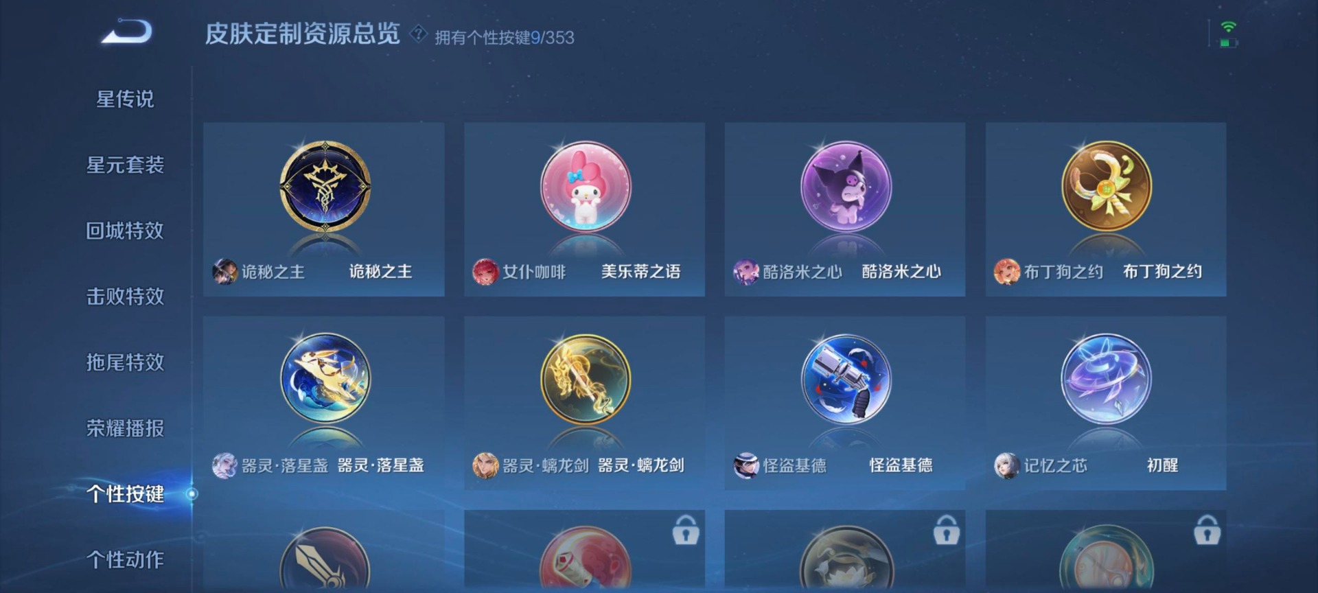 WZCMW423139王者荣耀账号详情图3