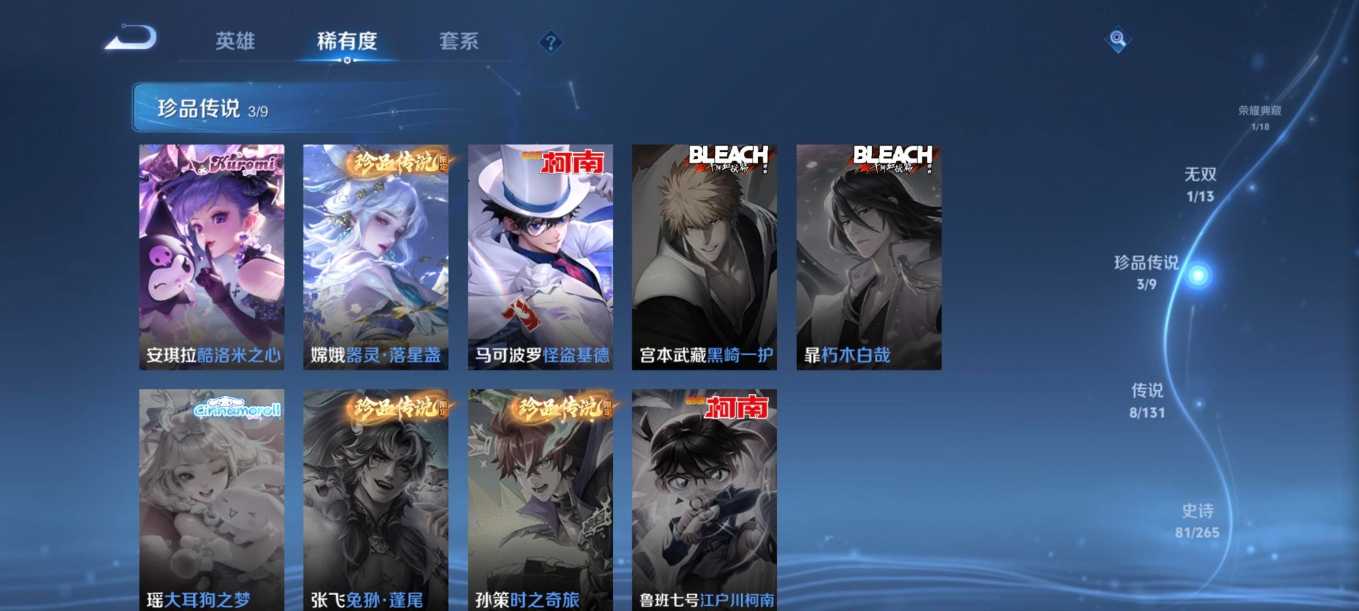 WZCMW423139王者荣耀账号详情图6