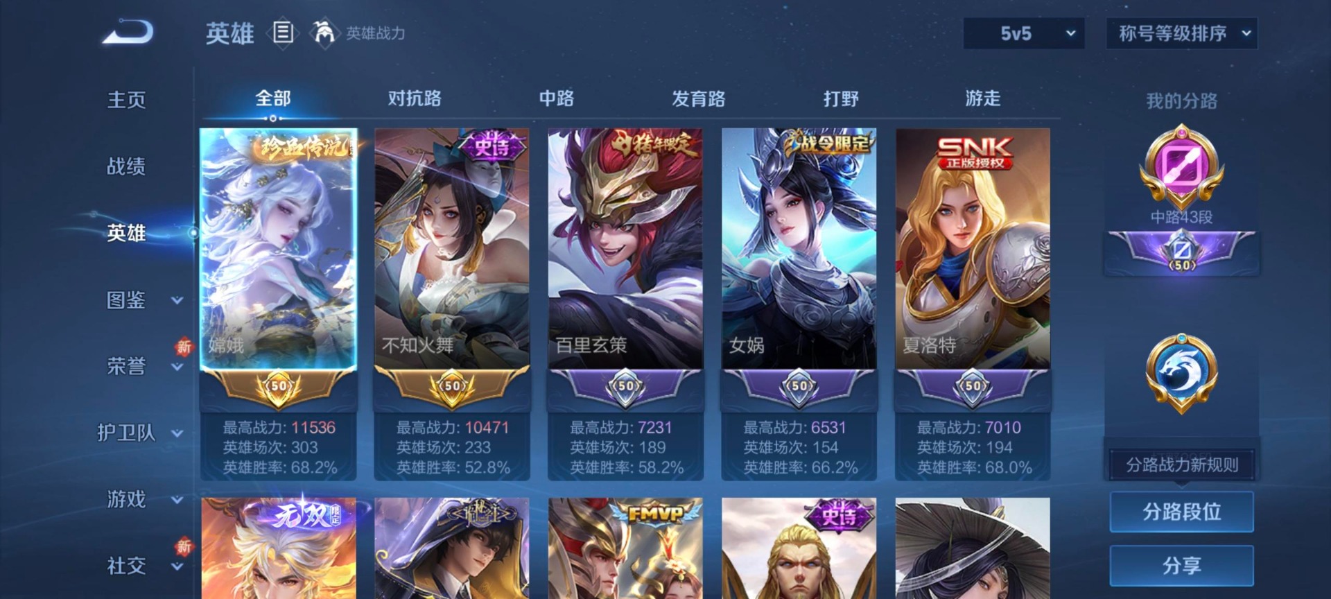 WZCMW423139王者荣耀账号详情图15