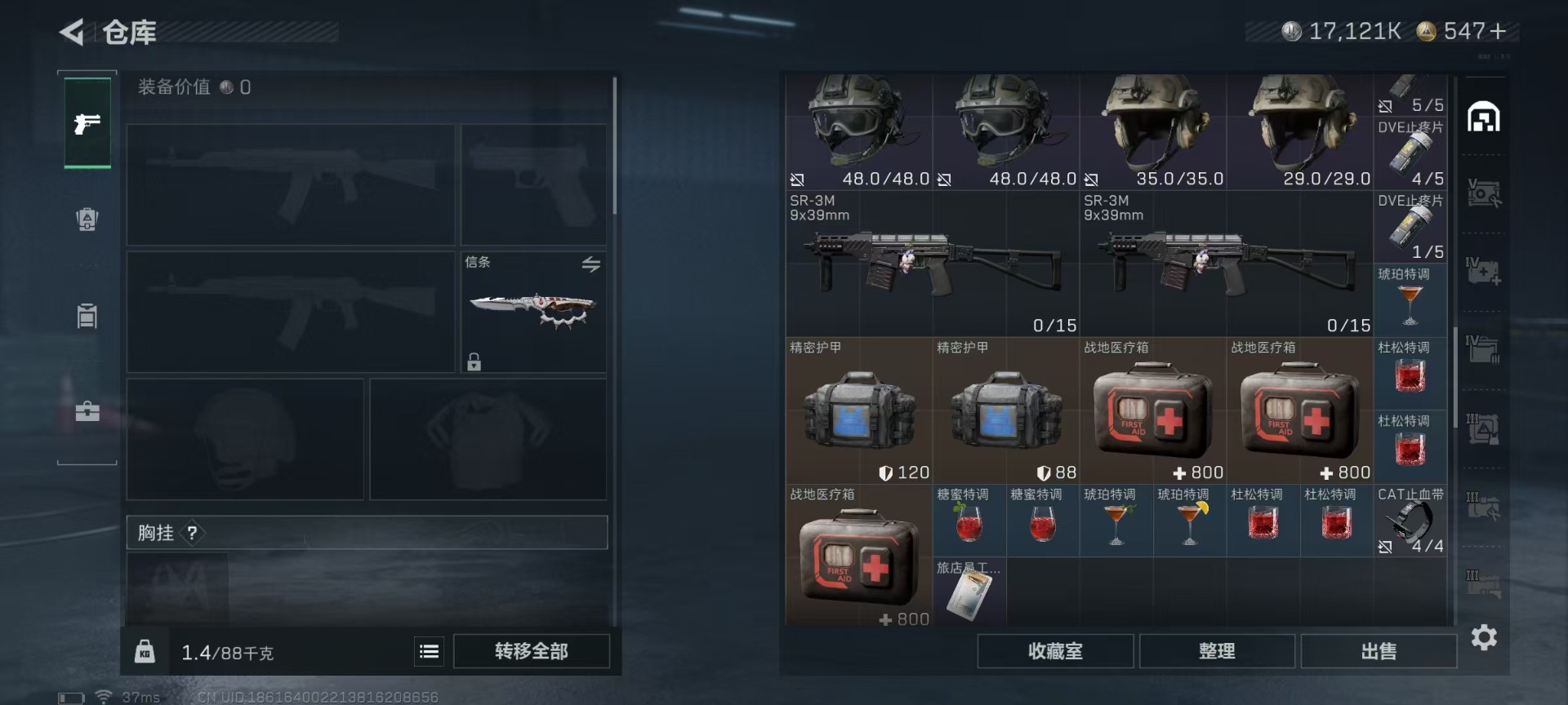 SJZCMW44786三角洲行动账号详情图2