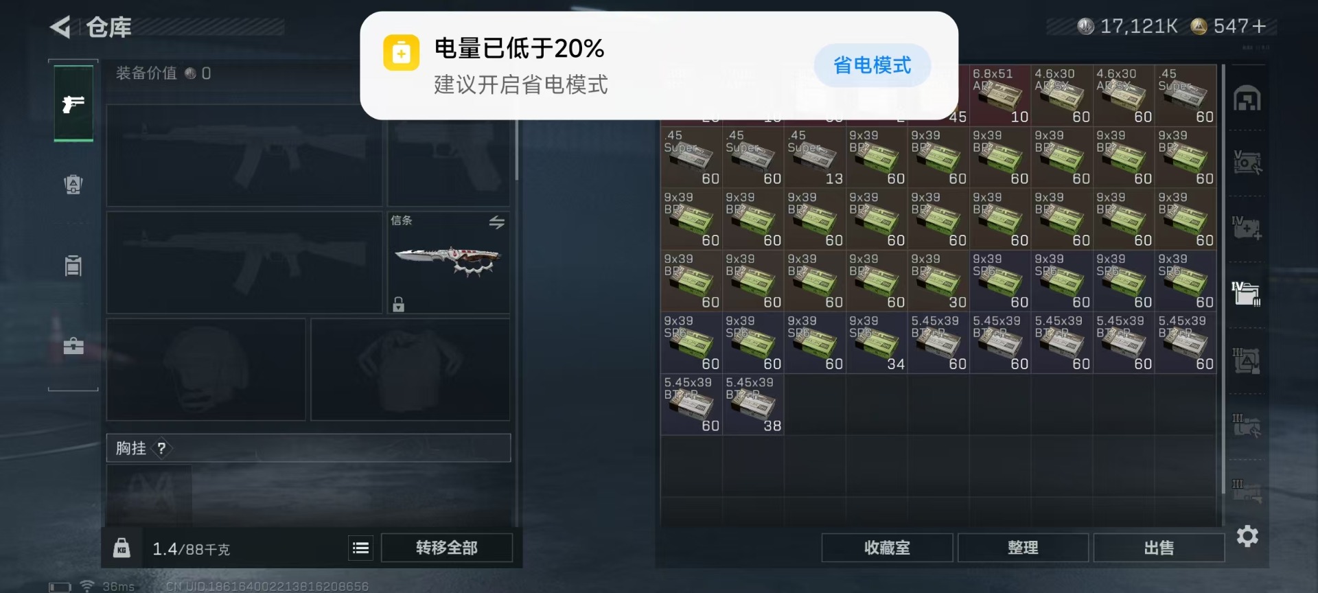 SJZCMW44786三角洲行动账号详情图6