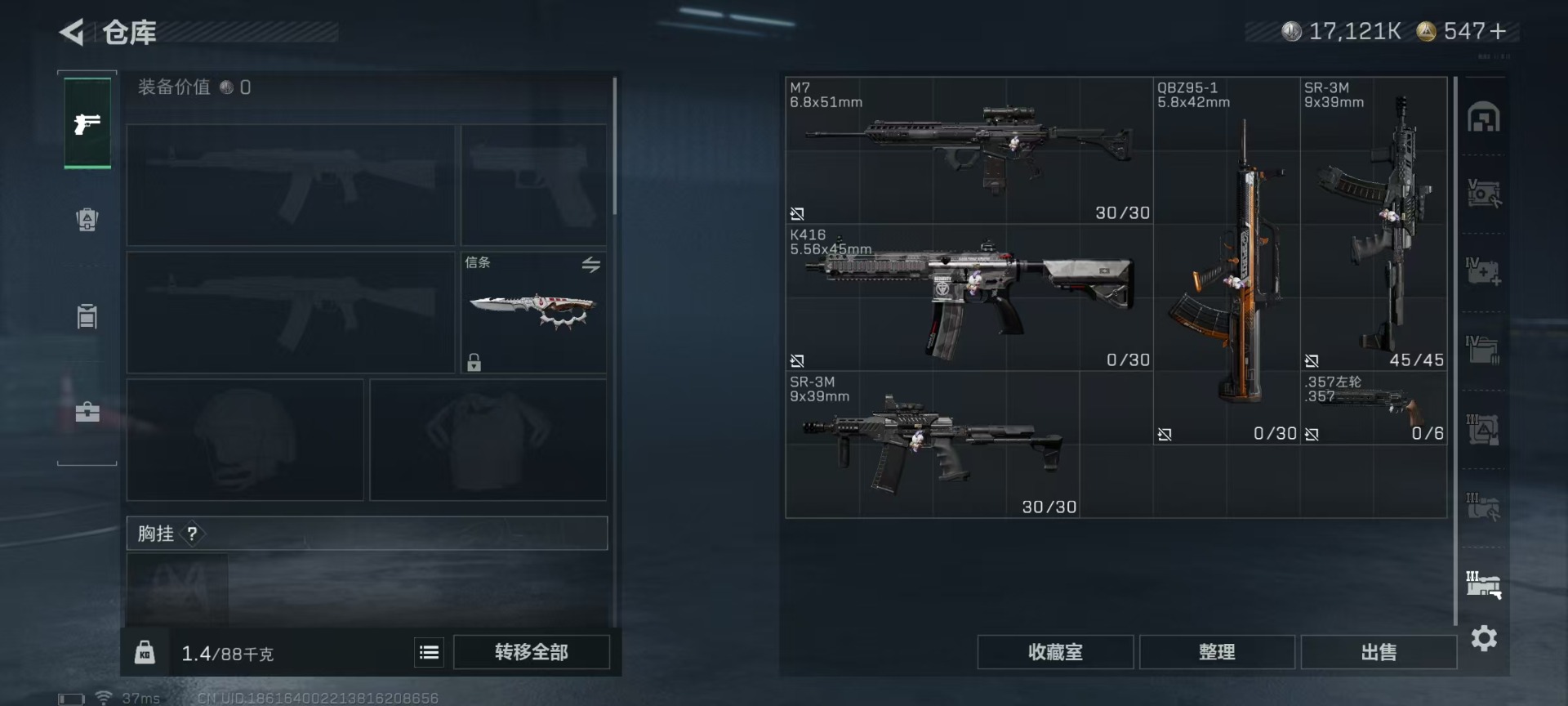 SJZCMW44786三角洲行动账号详情图8