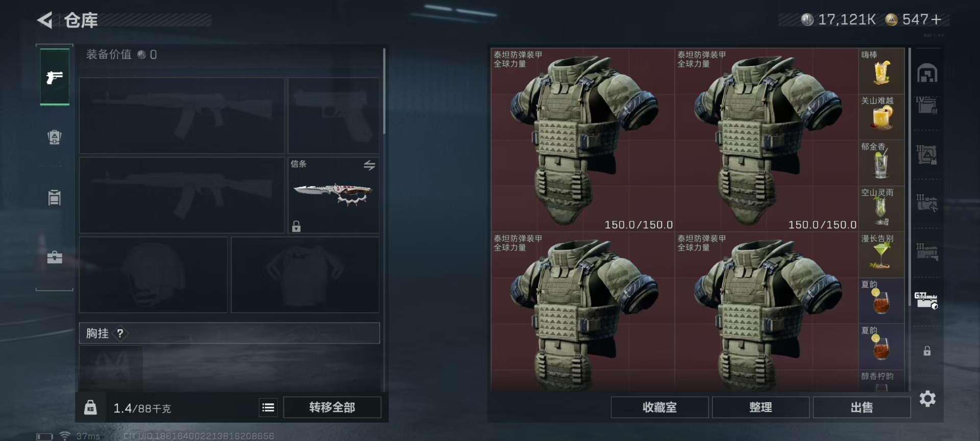 SJZCMW44786三角洲行动账号详情图9