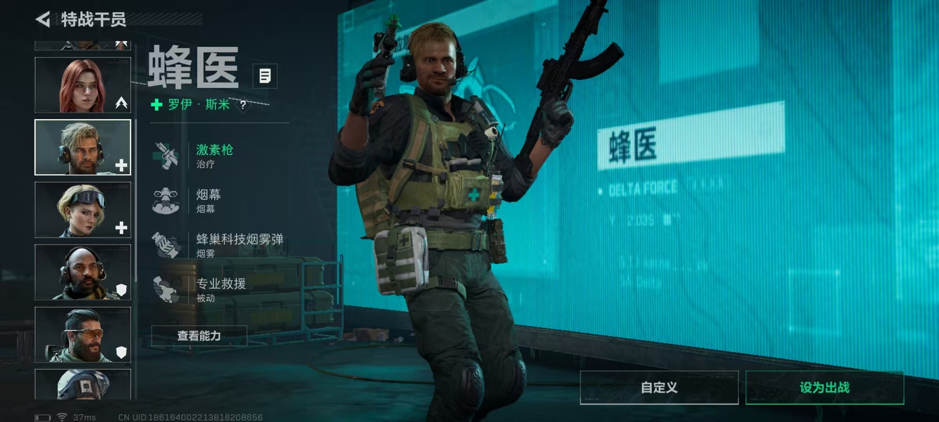 SJZCMW44786三角洲行动账号详情图15