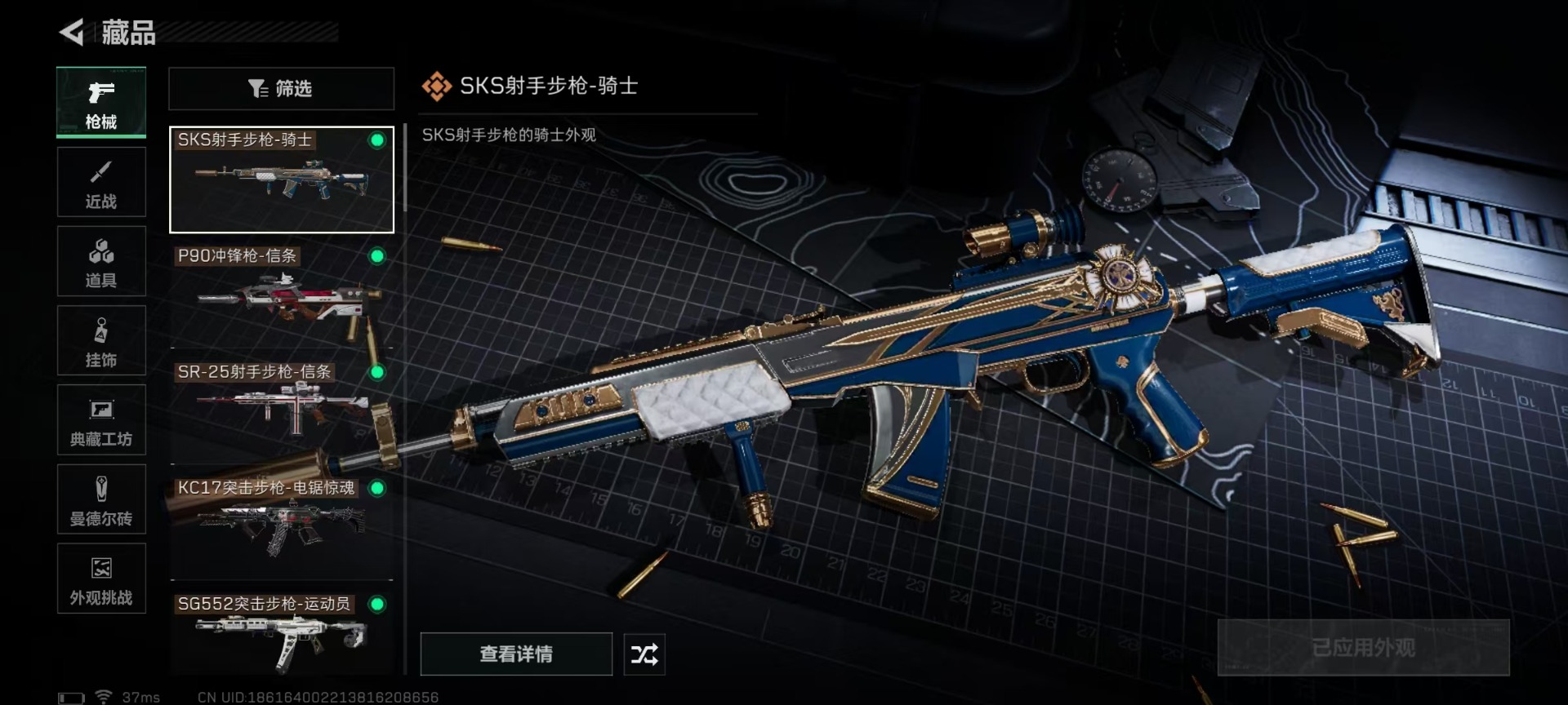 SJZCMW44786三角洲行动账号详情图18