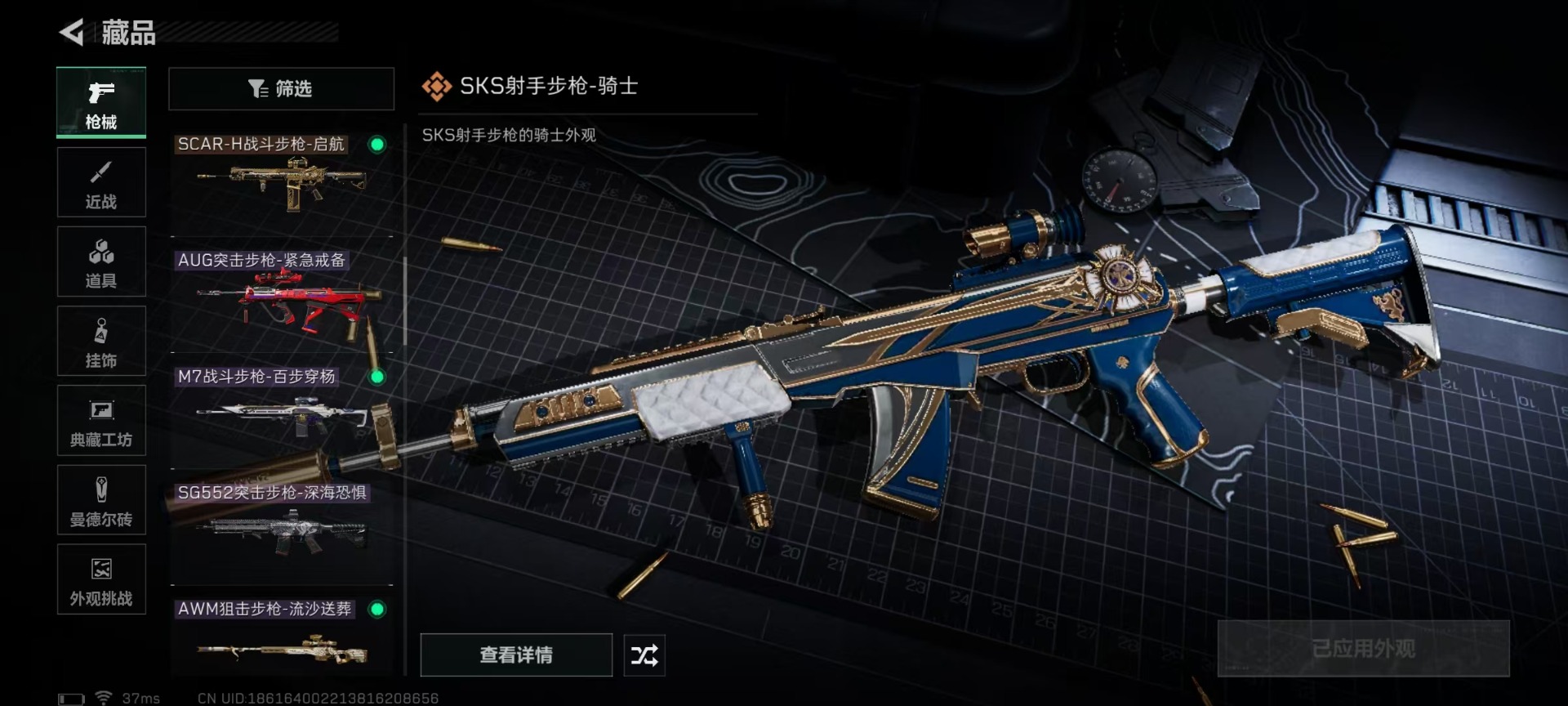 SJZCMW44786三角洲行动账号详情图20