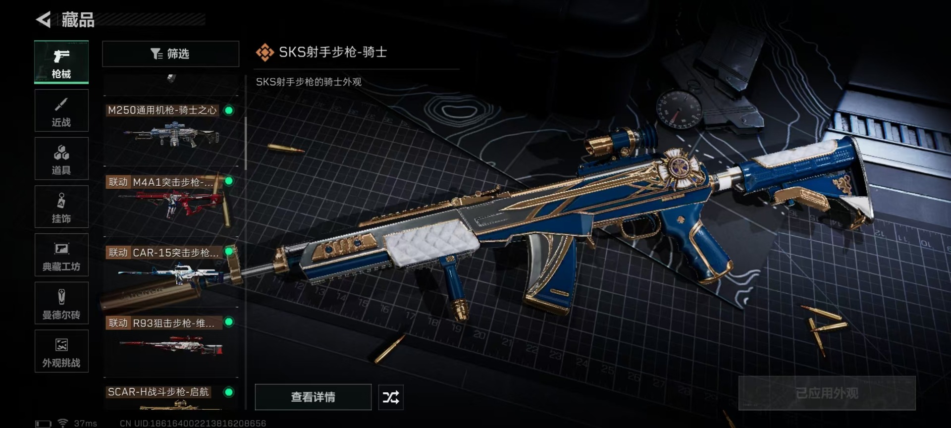 SJZCMW44786三角洲行动账号详情图19