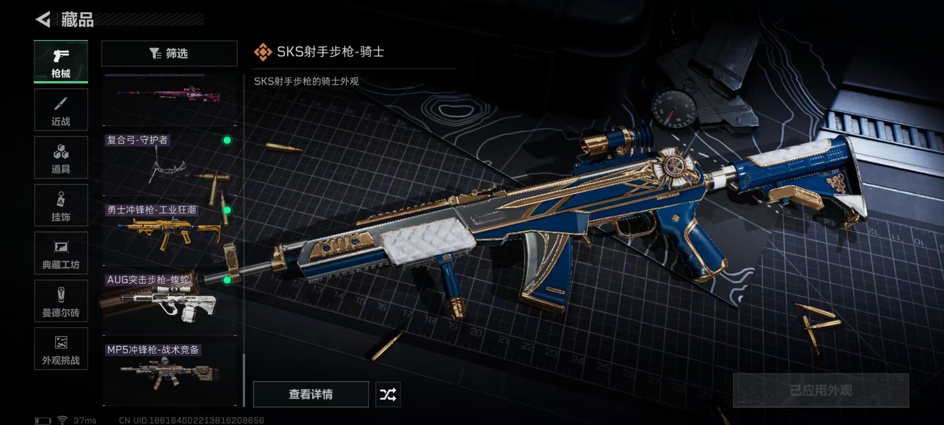 SJZCMW44786三角洲行动账号详情图25