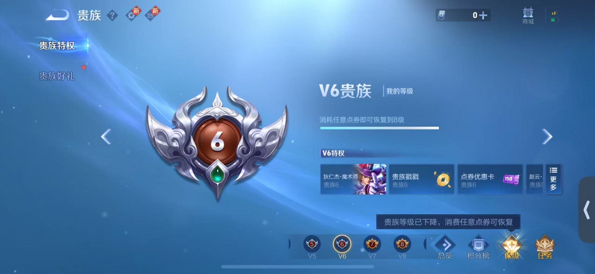 WZQM423621王者荣耀账号详情图12