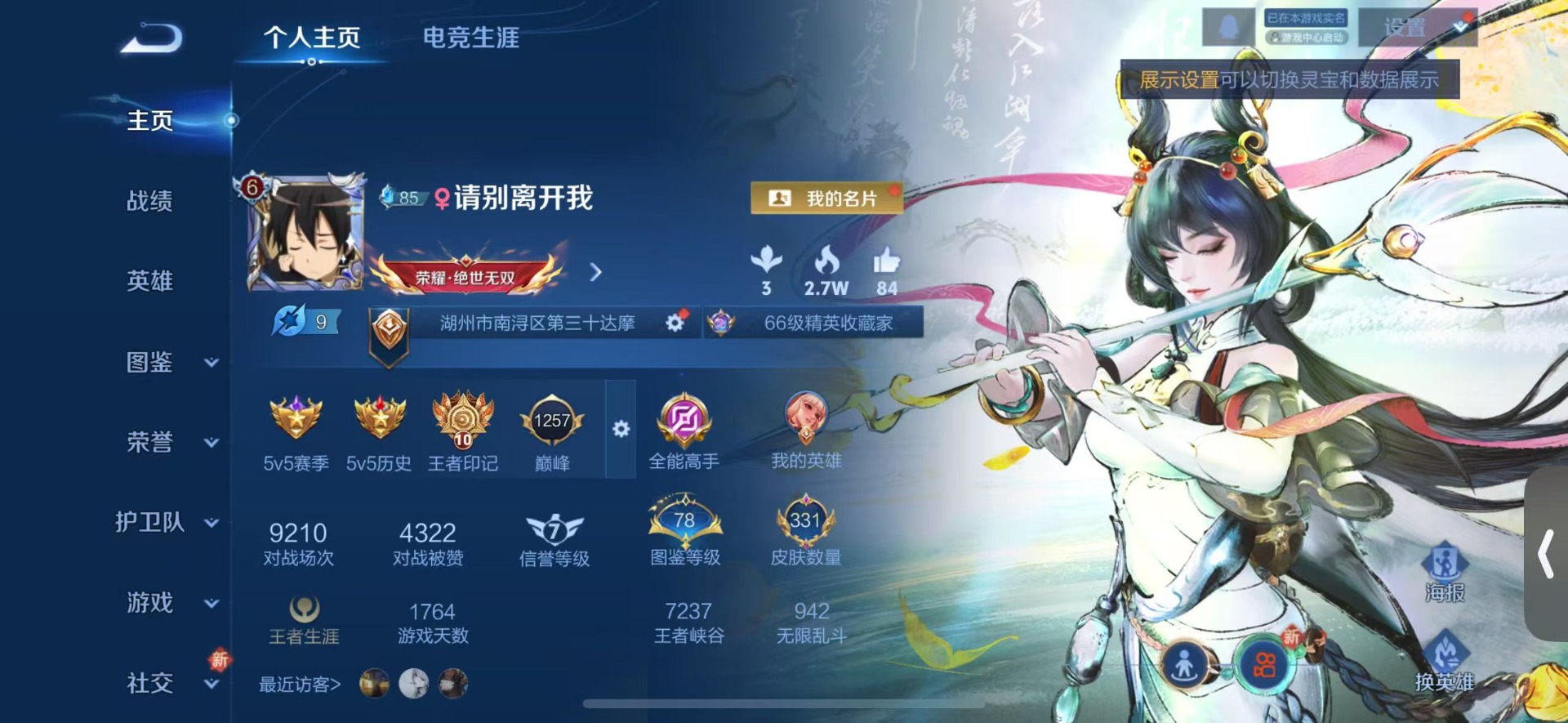 WZQM423621王者荣耀账号详情图14