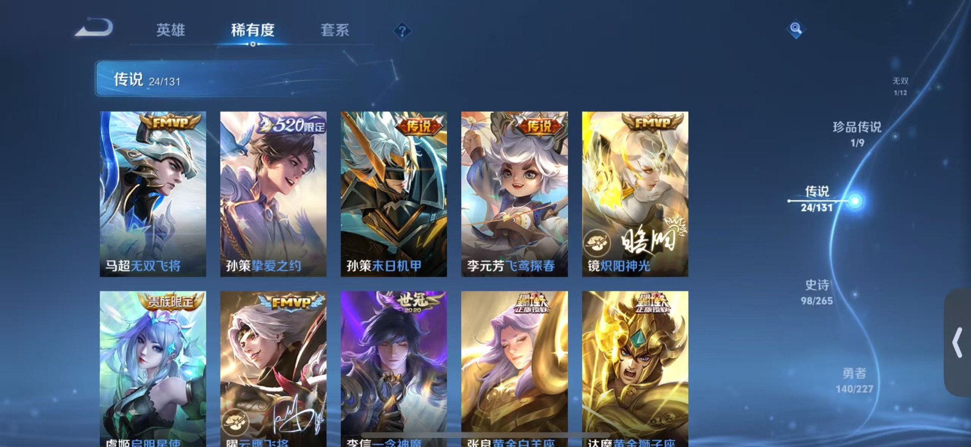 WZQM423621王者荣耀账号详情图18