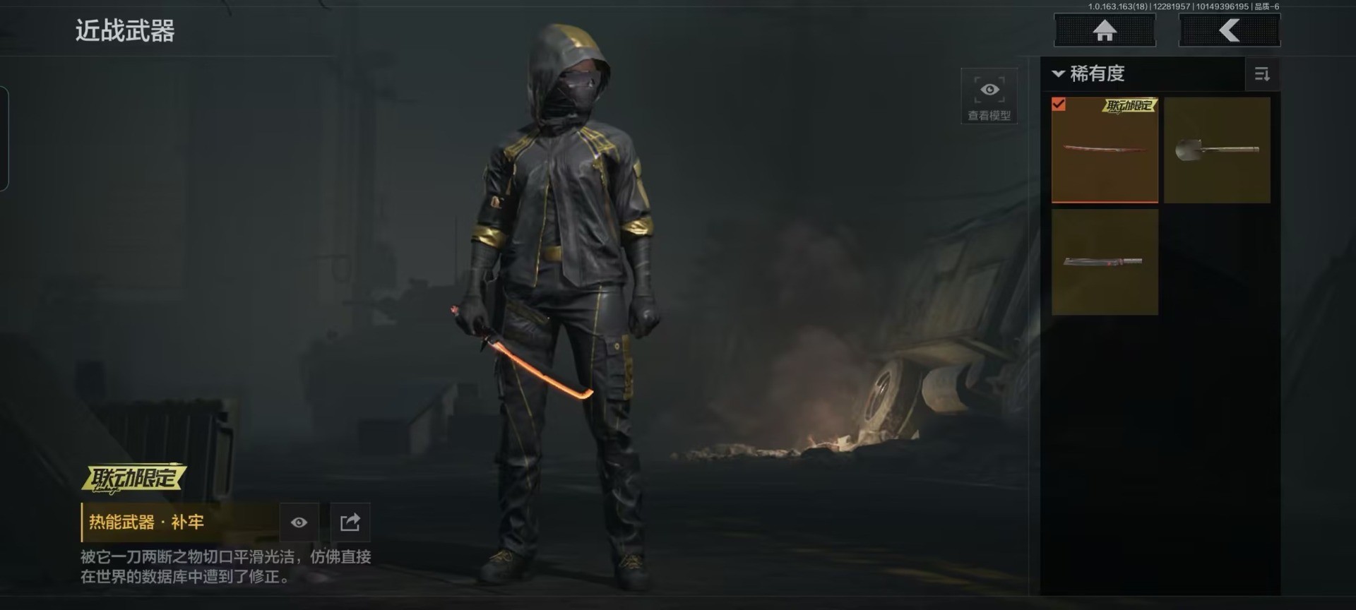 AQQM41228暗区突围账号详情图4