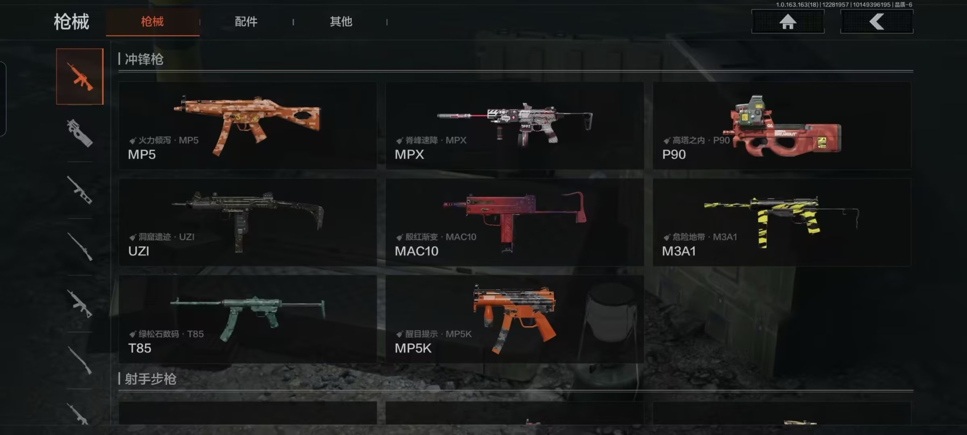 AQQM41228暗区突围账号详情图6