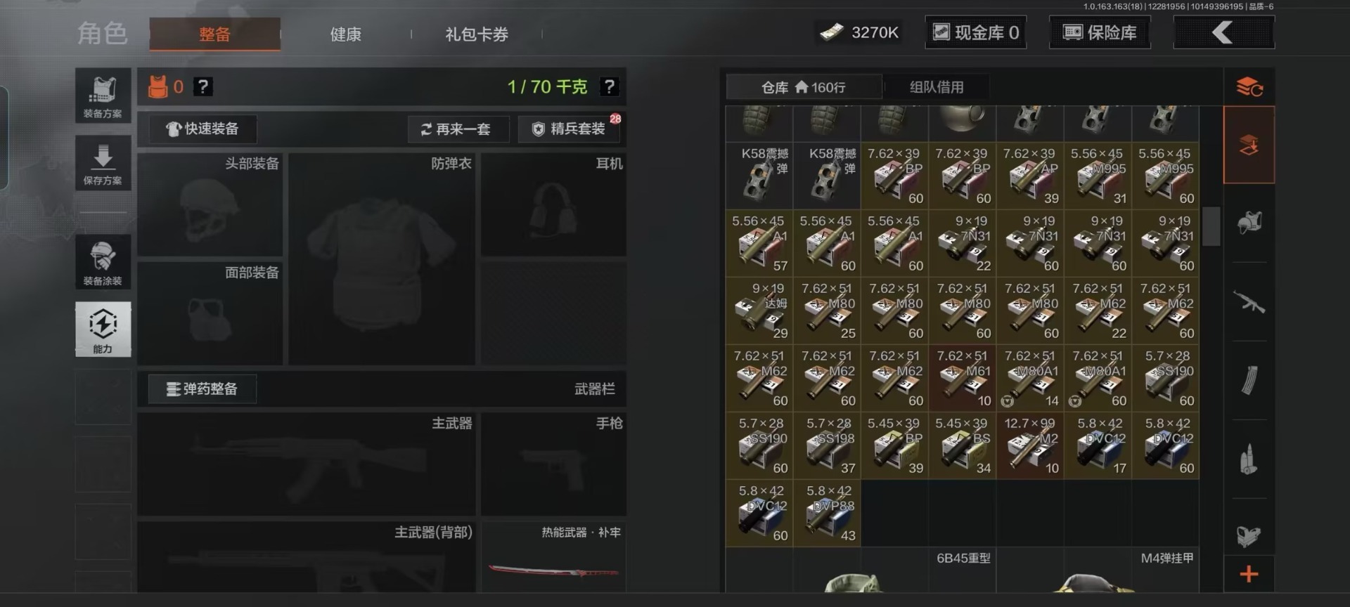 AQQM41228暗区突围账号详情图7