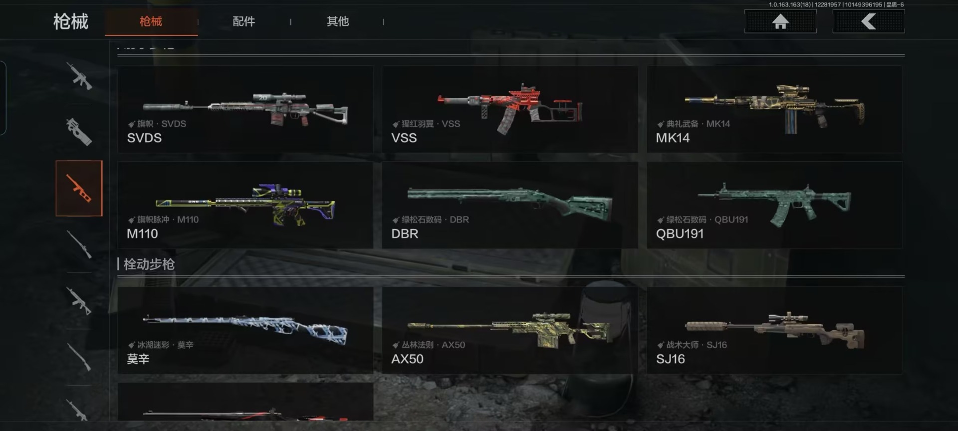 AQQM41228暗区突围账号详情图9