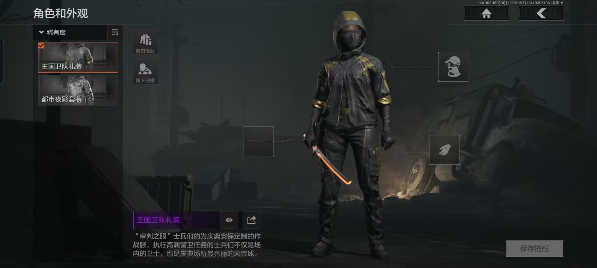 AQQM41228暗区突围账号详情图12