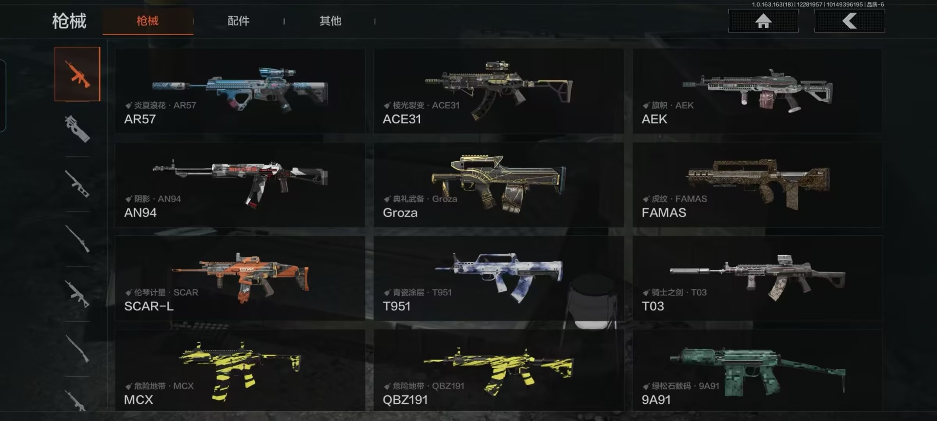 AQQM41228暗区突围账号详情图11