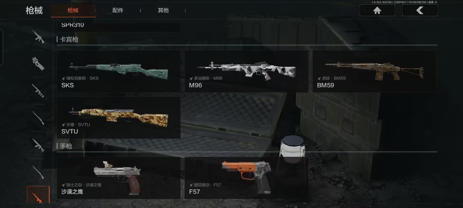 AQQM41228暗区突围账号详情图15